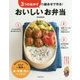 3つのおかずの組合せで作る!おいしいお弁当 [単行本]