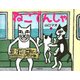 ねこでんしゃ [絵本]