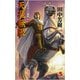 天涯無限―アルスラーン戦記〈16〉(カッパ・ノベルス) [新書]