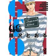 GTO（8）(講談社漫画文庫) [文庫]