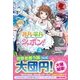 非凡・平凡・シャボン!〈3〉(アリアンローズ) [単行本]