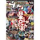 ハイパーホビー VOL.6（HYPER MOOK） [ムックその他]