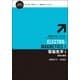 電磁気学〈1〉電場と磁場 新装版 (物理入門コース) [全集叢書]