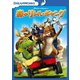 森のリトル・ギャング スペシャル・エディション [DVD]