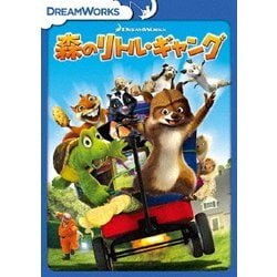 森のリトル・ギャング スペシャル・エディション [DVD]