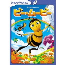 ビー・ムービー スペシャル・エディション [DVD]