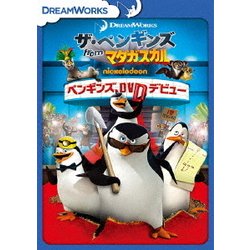 ヨドバシ Com ザ ペンギンズ From マダガスカル ペンギンズ Dvdデビュー Dvd 通販 全品無料配達