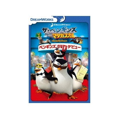 ザ ペンギンズ From マダガスカル Dvdデビュー