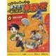 まんがで身につくめざせ!あしたの算数王〈6〉図形の世界 [コミック]