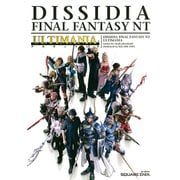 ディシディア ファイナルファンタジー NT　アルティマニア [単行本]