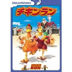 チキンラン [DVD]