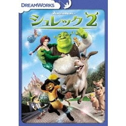 シュレック2 スペシャル・エディション [DVD]