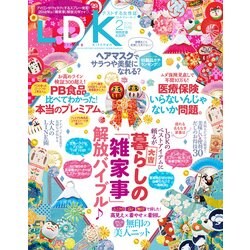 LDK 2018年 02月号 [雑誌]