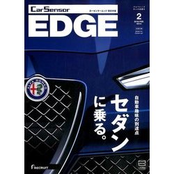 西日本 カーセンサーEDGE (エッジ) 2018年 02月号 [雑誌]