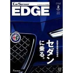 中日本 カーセンサーEDGE (エッジ) 2018年 02月号 [雑誌]