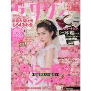 ゼクシィ 北海道版 2018年 02月号 [雑誌]