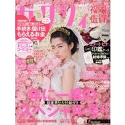 ゼクシィ 福岡・佐賀版 2018年 02月号 [雑誌]