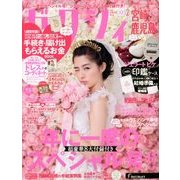 ゼクシィ 宮崎・鹿児島版 2018年 02月号 [雑誌]