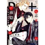 Dear+ (ディアプラス) 2018年 01月号 [雑誌]