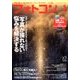 フォトコン 2018年 01月号 [雑誌]
