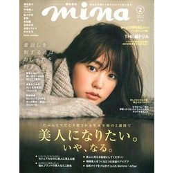 ヨドバシ Com Mina ミーナ 18年 02月号 雑誌 通販 全品無料配達