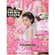 ゼクシィ 富山・石川・福井版 2018年 02月号 [雑誌]