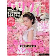ゼクシィ 茨城・栃木・群馬版 2018年 02月号 [雑誌]