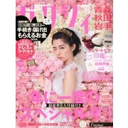 ゼクシィ 青森・秋田・岩手版 2018年 02月号 [雑誌]