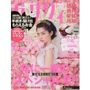 ゼクシィ 徳島・香川・愛媛・高知版 2018年 02月号 [雑誌]