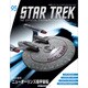 スタートレック・スターシップコレクション 2018年 1/23号（95） [雑誌]