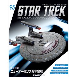 スタートレック・スターシップコレクション 2018年 1/23号（95） [雑誌]