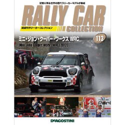 ラリーカーコレクション 2018年 1/16号（113） [雑誌]
