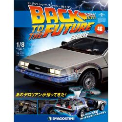 バックトゥザフューチャー デロリアン 2018年 1/2号 [雑誌]