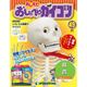 おしえておしゃべりガイコツ 2018年 1/2号（49） [雑誌]
