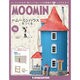 ムーミンハウスをつくる 2018年 1/2号 [雑誌]