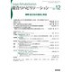 総合リハビリテーション 2017年 12月号 [雑誌]