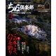 ちぬ倶楽部 2018年 02月号 [雑誌]