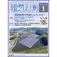 電気計算 2018年 01月号 [雑誌]