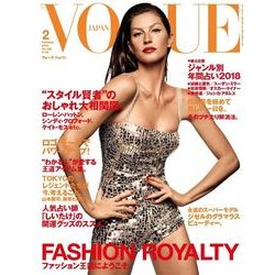VOGUE JAPAN (ヴォーグ ジャパン) 2018年 02月号 [雑誌]