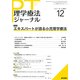 理学療法ジャーナル 2017年 12月号 [雑誌]