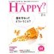 アー･ユー･ハッピー ? 2018年 02月号 [雑誌]