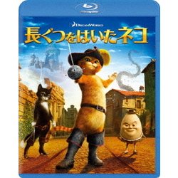 長ぐつをはいたネコ [Blu-ray Disc]