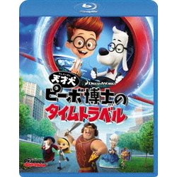 天才犬ピーボ博士のタイムトラベル [Blu-ray Disc]