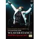 黒田倫弘／LIVE FANTOM TOUR WEAVER STANCE HAPIBA Specail 2017 [DVD]