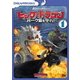 ヒックとドラゴン～バーク島を守れ!～ Vol.1 [DVD]