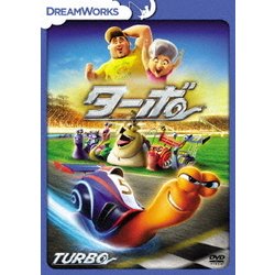 ターボ <特別編> [DVD]