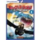 ヒックとドラゴン～バーク島の冒険～ Vol.1 [DVD]