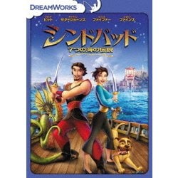 シンドバッド 7つの海の伝説 スペシャル・エディション [DVD]