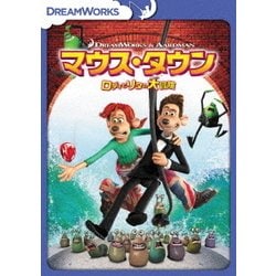 マウス・タウン ロディとリタの大冒険 スペシャル・エディション [DVD]