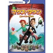 マウス・タウン ロディとリタの大冒険 スペシャル・エディション